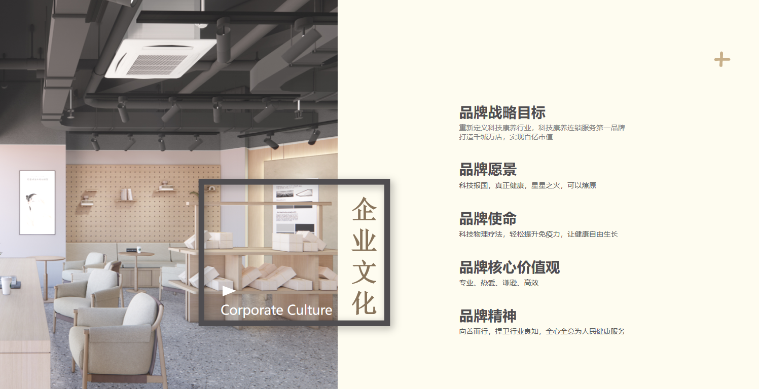企业文化